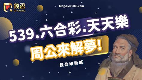 免費周公解夢|周公解夢大全